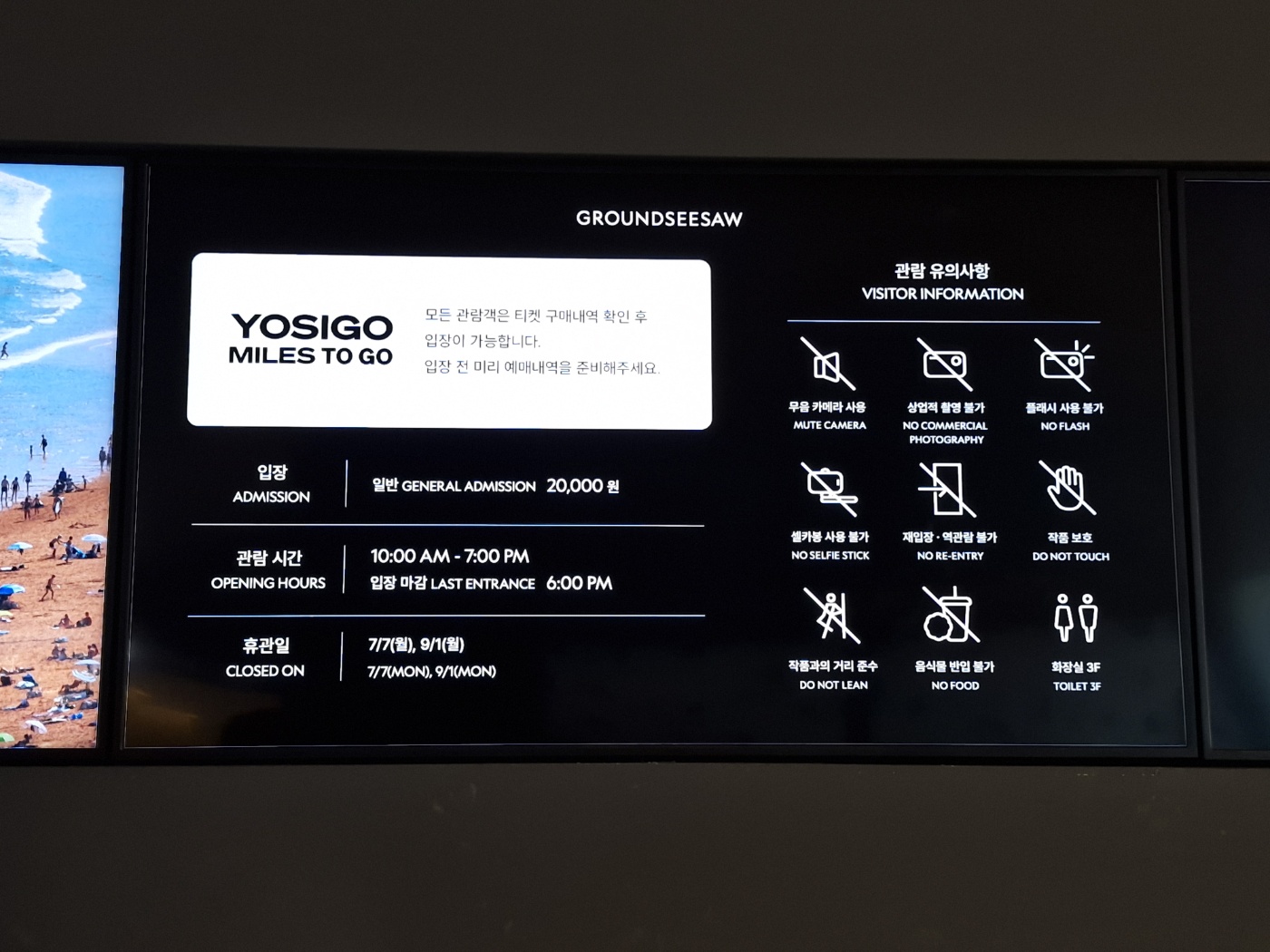 요시고 사진전 관람정보