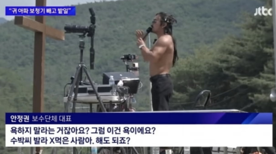안정권 문재인 시위