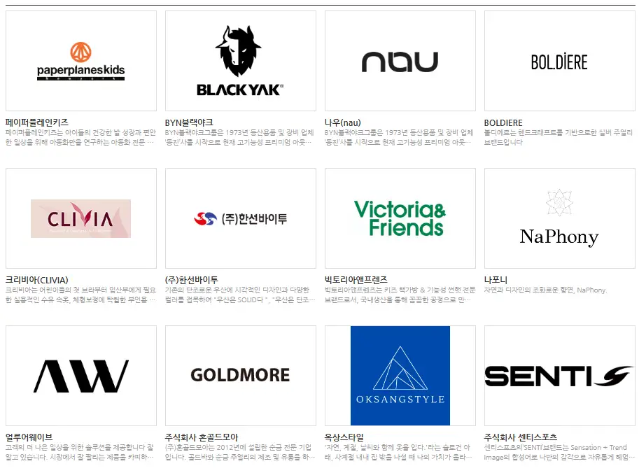 2024 코리아 세일 페스타 코세페 혜택 기간