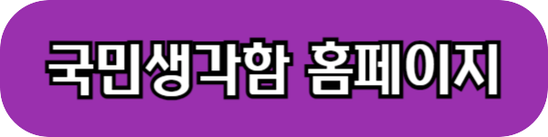 로또복권