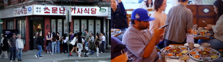 뉴욕맨하탄 KISA식당