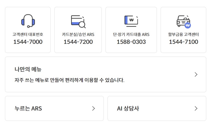 서비스별_담당_연락처_알아보기