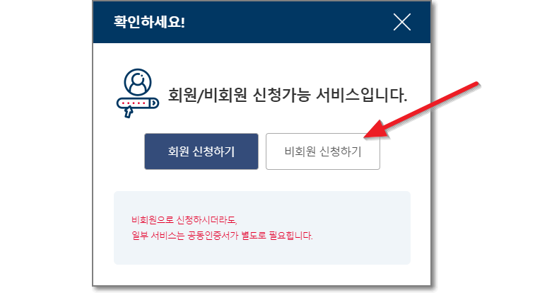 회원-비회원-모두신청가능