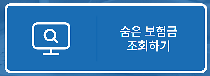 내가 가입한 실비보험
