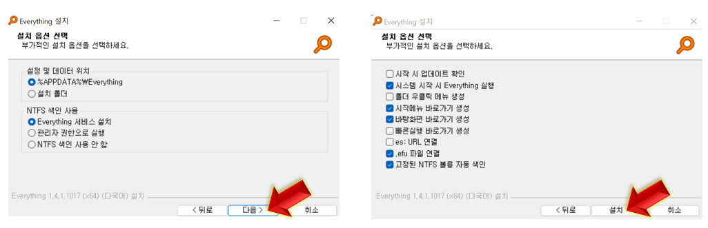 설치-옵션-선택