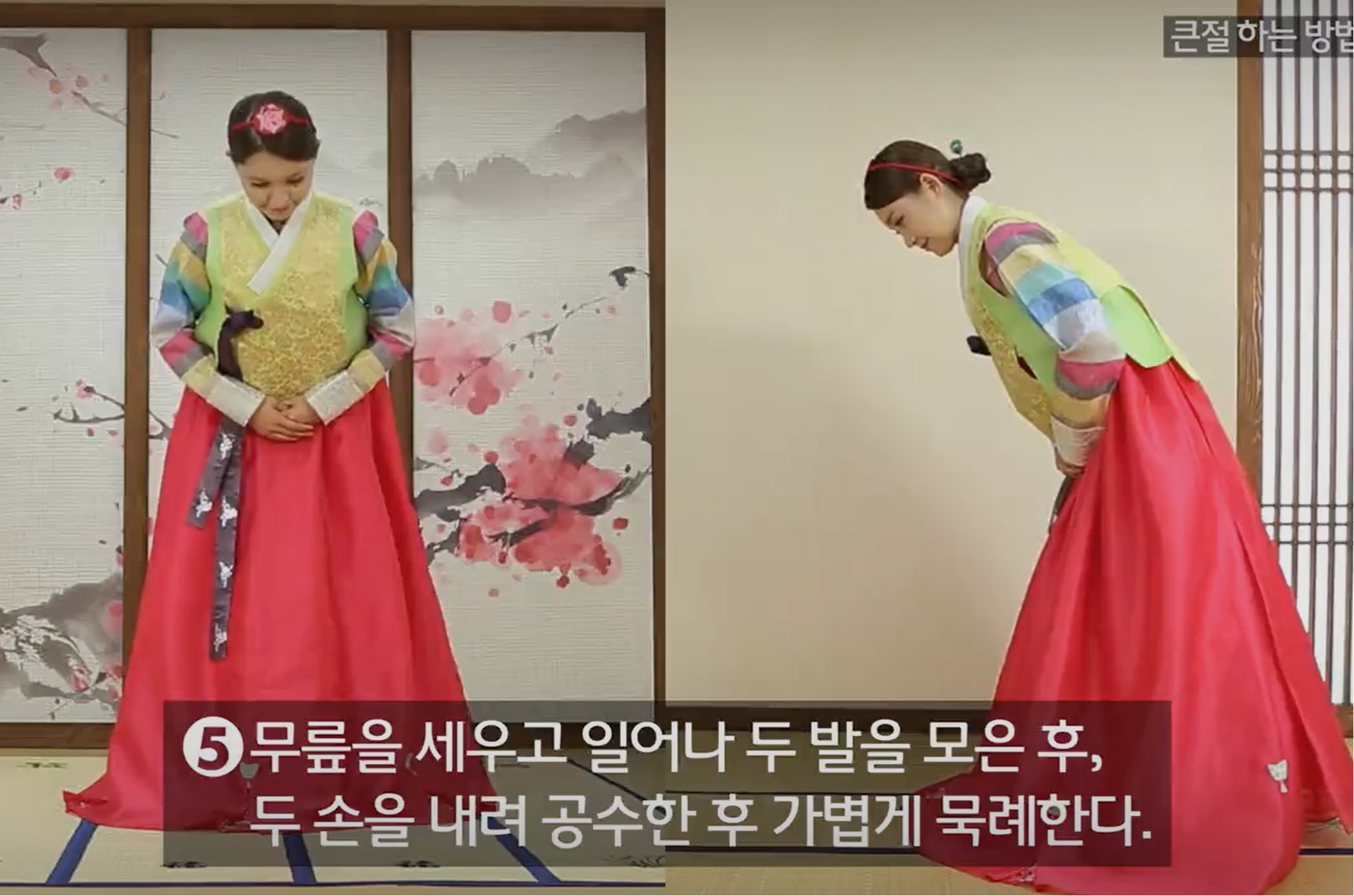 여자세배4