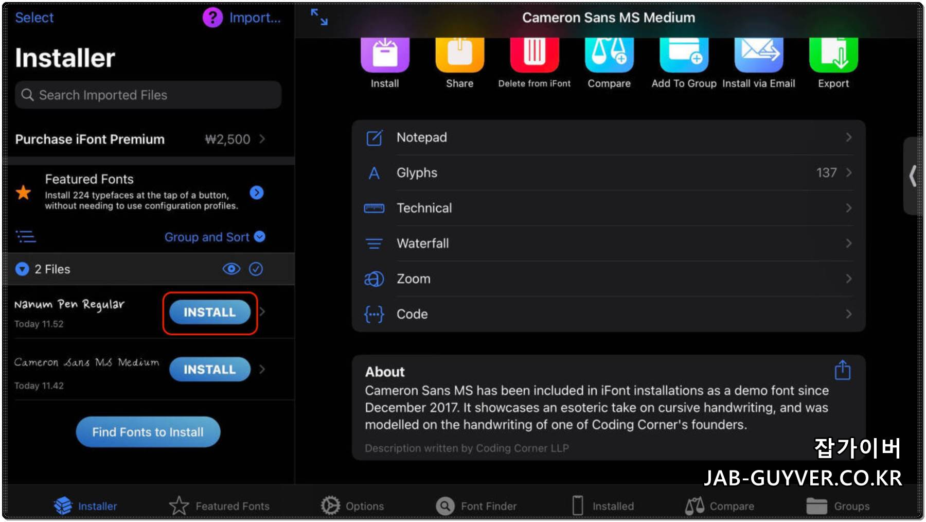 iFont 앱에서 TTF OTF TTC 폰트 install 버튼으로 설치하는 과정