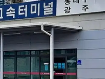 춘천고속버스터미널