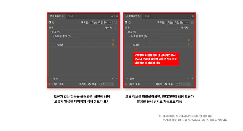 오류-확인-및-탐색-2