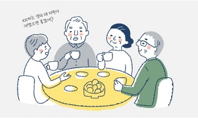 사전연명의료의향서란