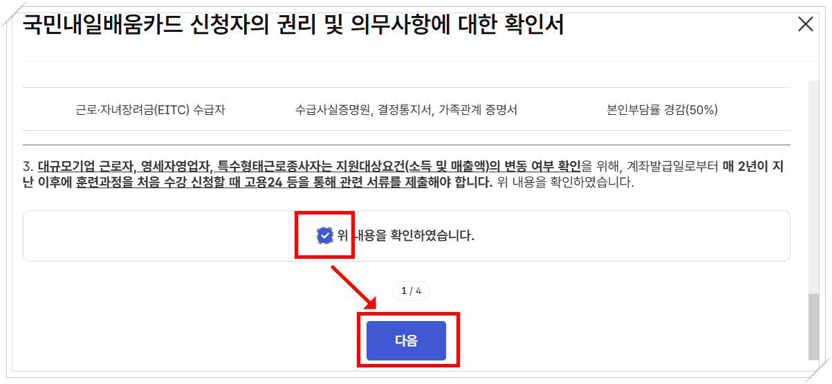 고용24, 국민내일배움카드 발급신청