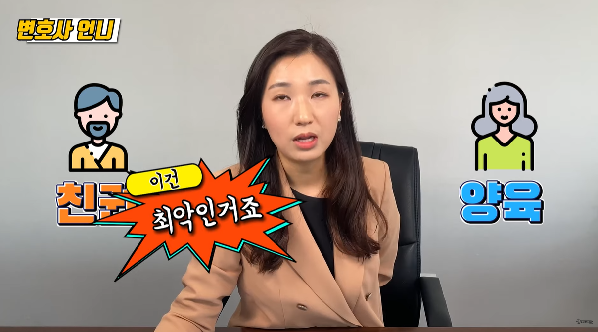 친권, 양육자가 따로일때 최악