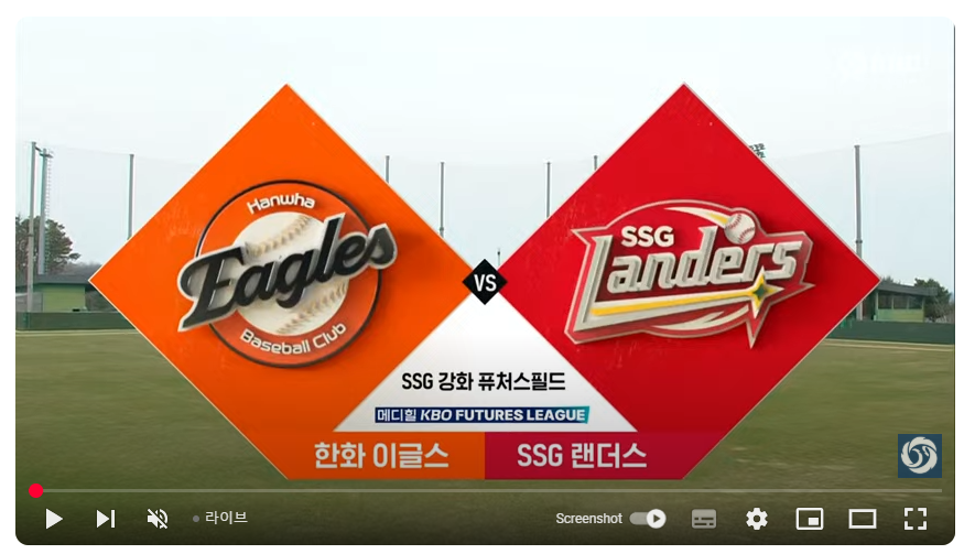2025 KBO 퓨처스리그(2군) 완전 정리! 경기일정, 무료 중계, 북부·남부 구조까지