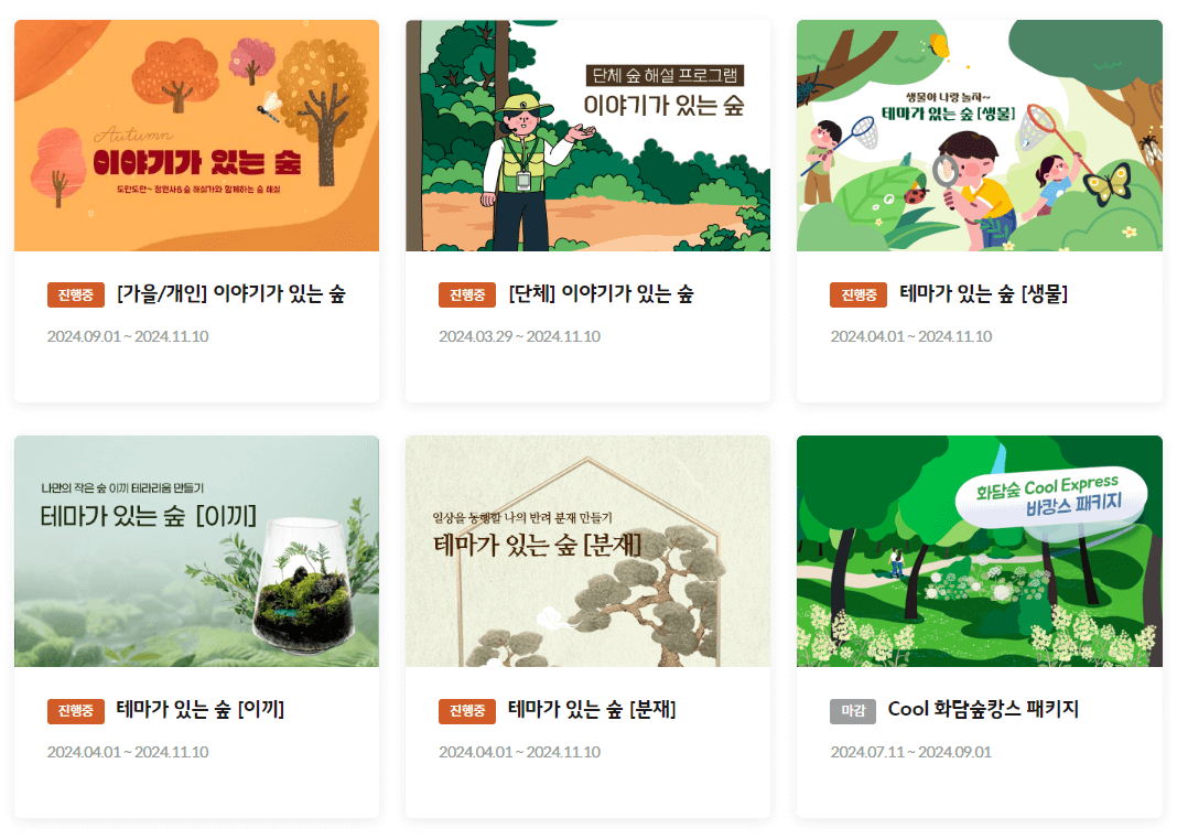 화담숲 예약 방법
화담숲 가을 단풍 명소
경기도 광주 화담숲
화담숲 모노레일 예약
화담숲 운영 시간
화담숲 입장료
화담숲 주차 정보
화담숲 방문 팁
화담숲 테마 정원
화담숲 가을 나들이
화담숲 가을 단풍 절정
화담숲 가을 단풍 시즌
화담숲 예약 꿀팁
화담숲 가족 나들이
화담숲 연인 데이트