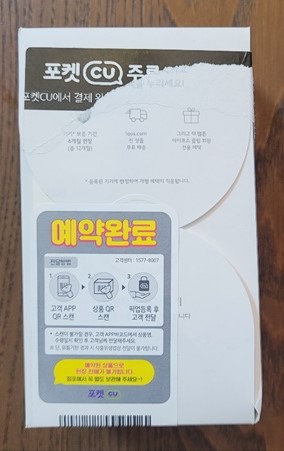 아이코스 일루마 - 박스 외관4