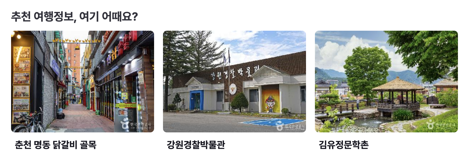2025 강원한우데이 행사정보 총정리 (+춘천 할인·공연·체험 팁)
