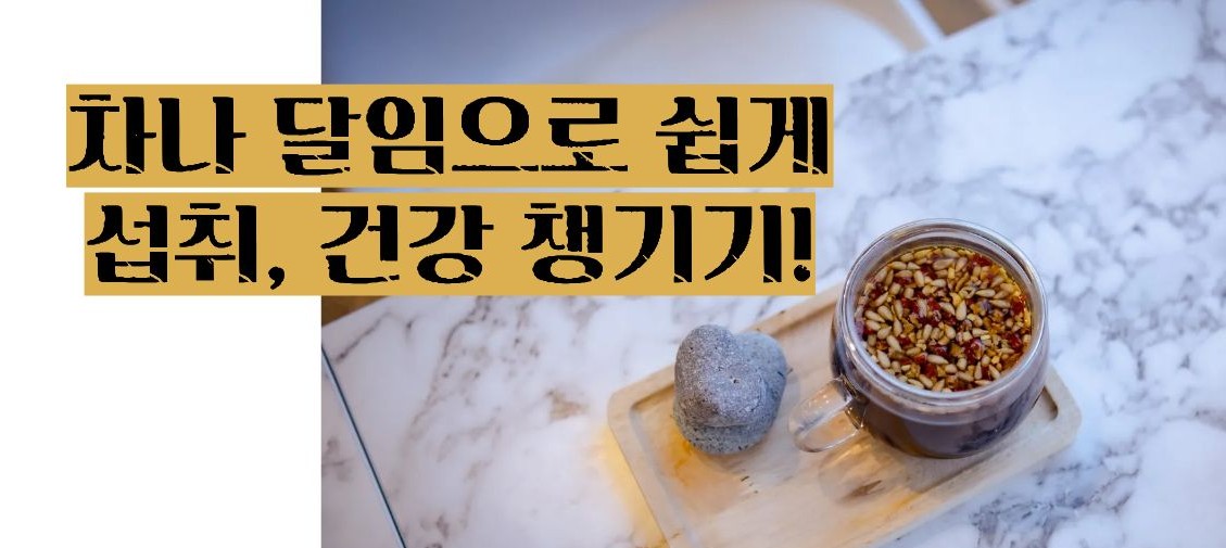 상황버섯 효능 부작용