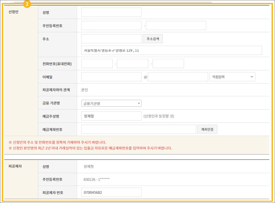 건설근로자 퇴직공제금 신청, 예상금액 조회 바로가기
