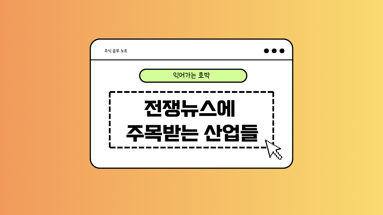 전쟁에 대한 이미지