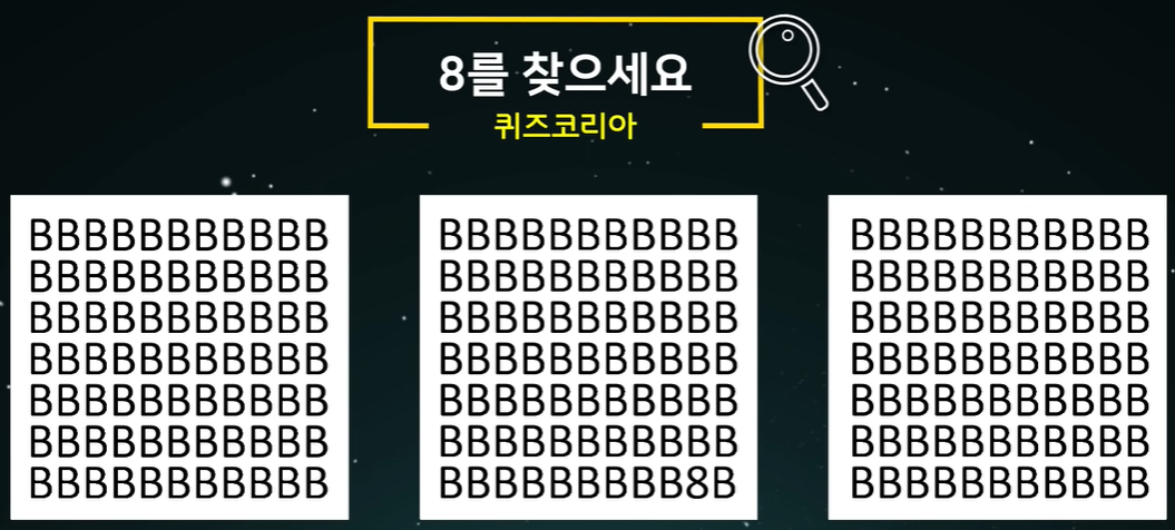 숨은그림찾기