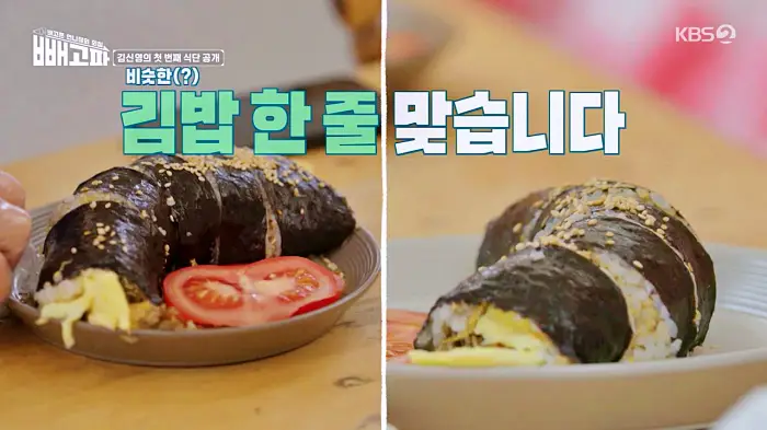 빼고파 김신영 38kg 뺀 다이어트 식단 멸치볶음 묵은지 김밥 레시피 만드는 방법