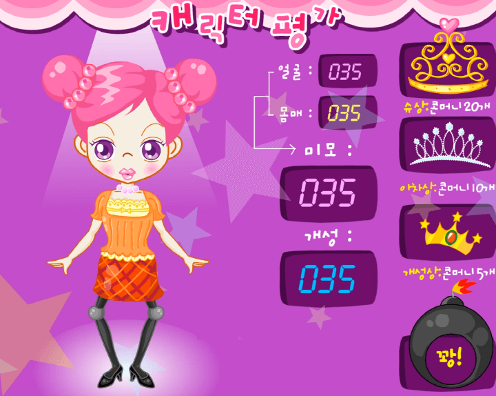 슈의-아바타-캐릭터-슬롯머신-플래시게임-종료-화면