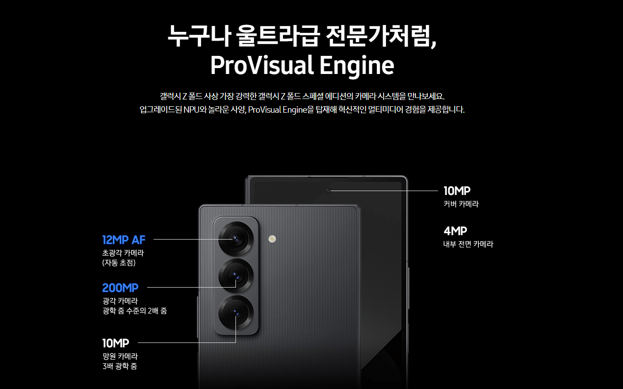 폴드 SE 사전예약 가격 두께 차이 단점 혜택