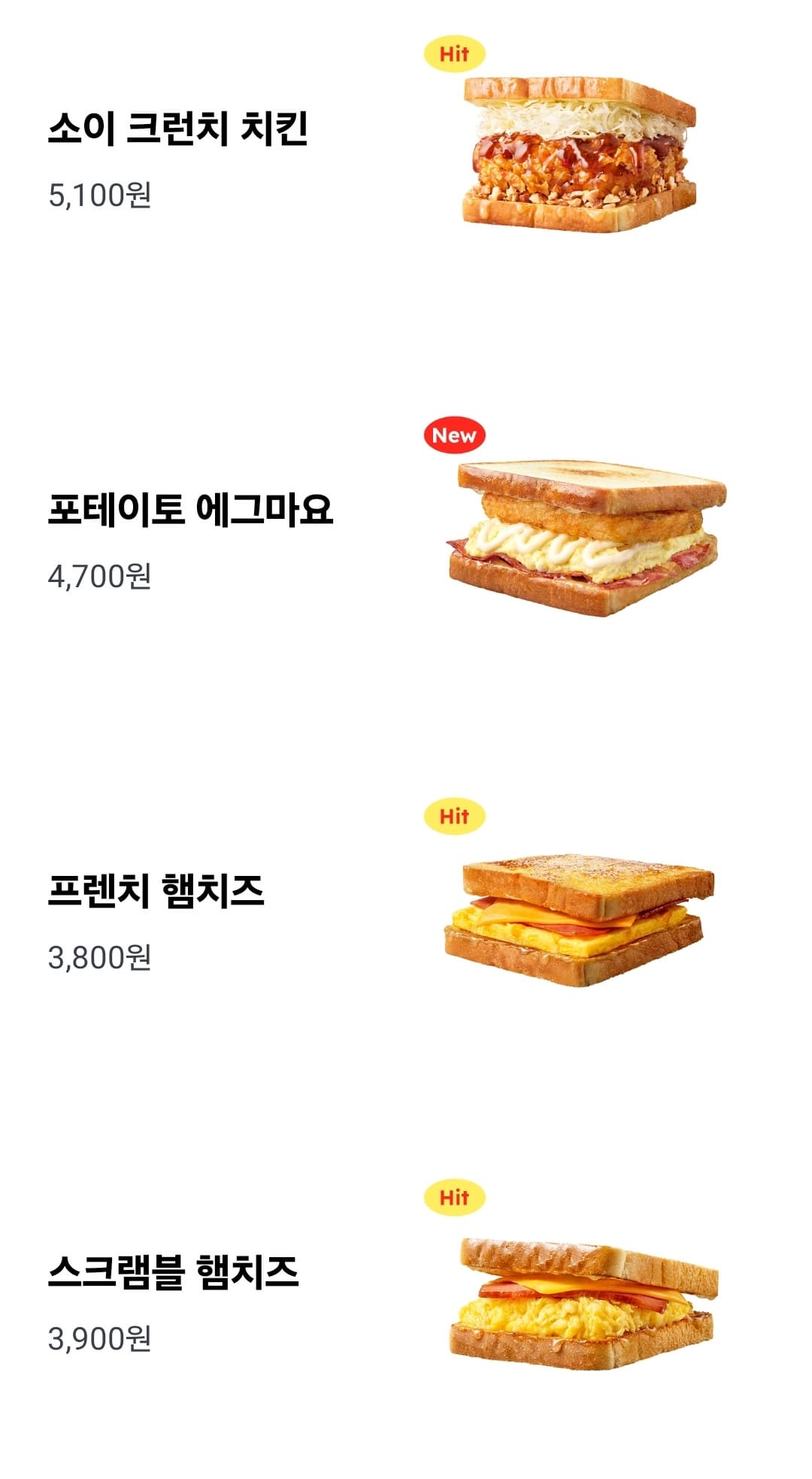 이삭토스트 메뉴 가격 인기 메뉴 추천 햄스페셜 후기