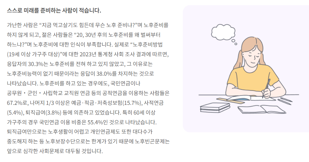 국민 연금 필요성, 조회, 수령 방법, 계산하기