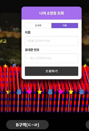 진주 남강 유등축제 추천코스, 주차장