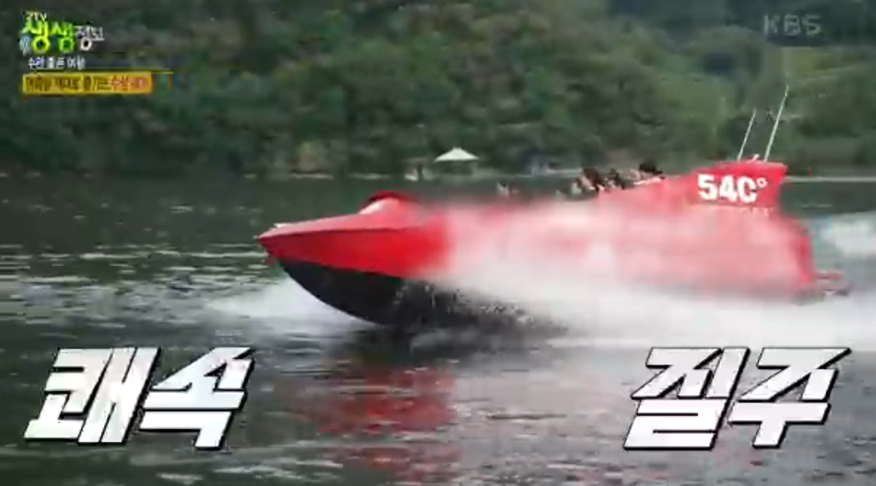 가평 클럽비발디 수상레저 (+ 바베큐)