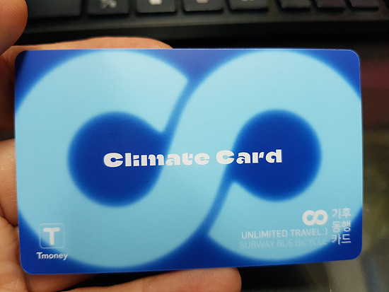 기후동행카드 청녀요금제 안내