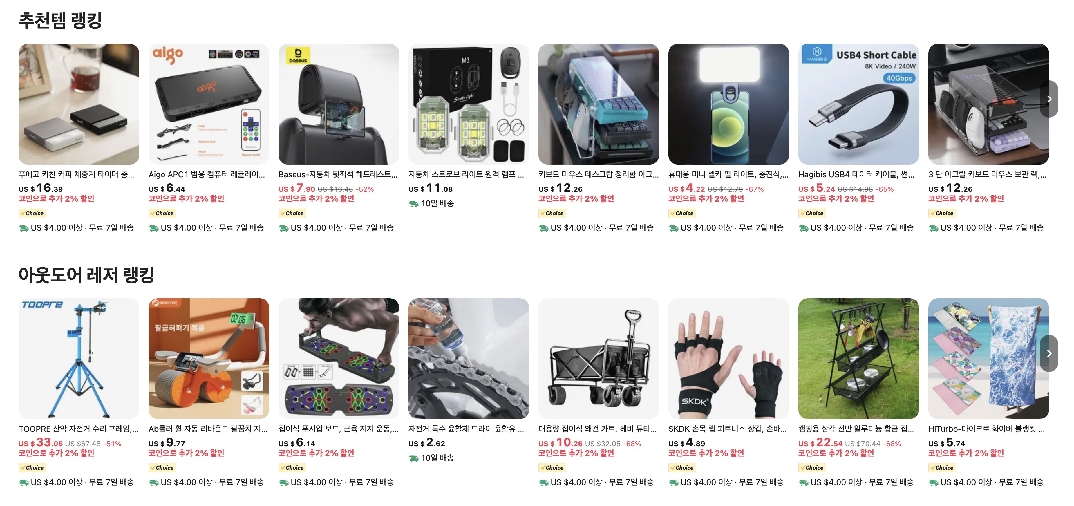 알리 2월 세일