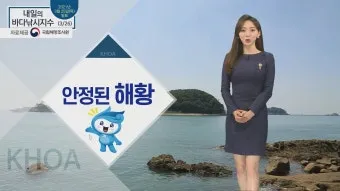 낚시 지수 바람 파도 물때 채비 준비 포인트 선정_30