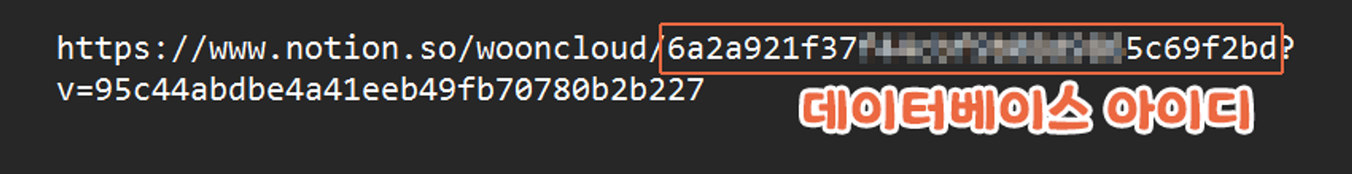 database id