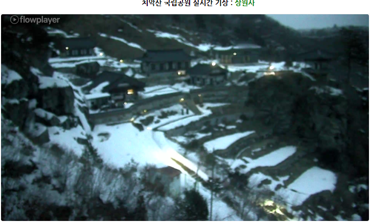 덕유산 실시간 CCTV