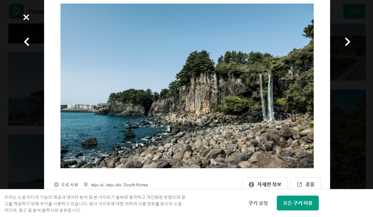 무료 이미지 사이트