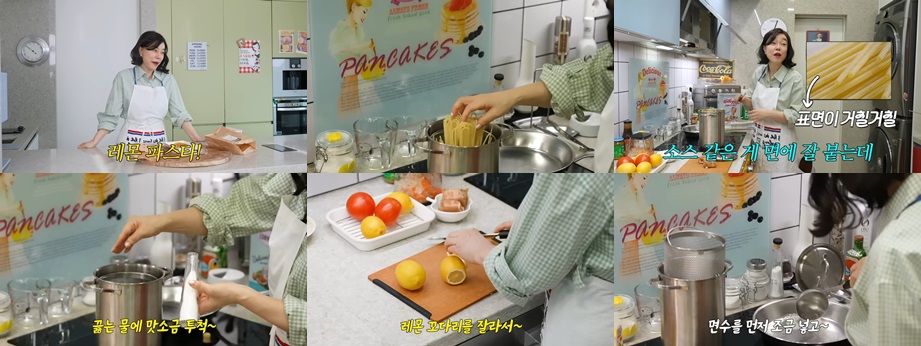 레몬파스타