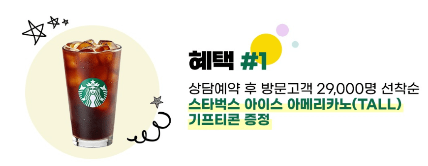 LG 우승기념 할인