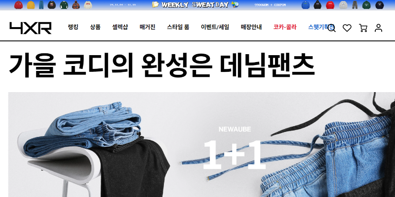 10대 20대 30대 빅사이즈 남자옷 쇼핑몰 순위 - 4XR