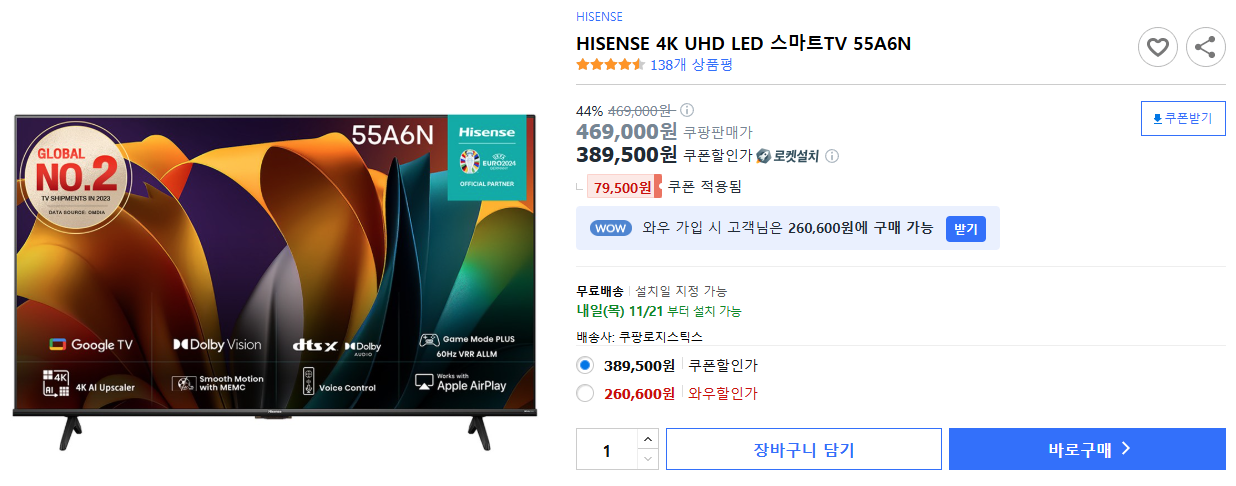 HISENSE-4K-UHD-LED-스마트TV-55A6N