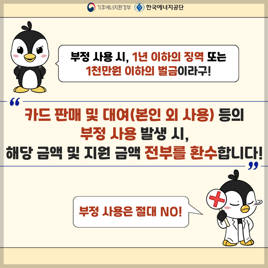 2026년 유류비 지원 추경안 확정: 1인당 최대 60만원 받는 법 (4월 최신)