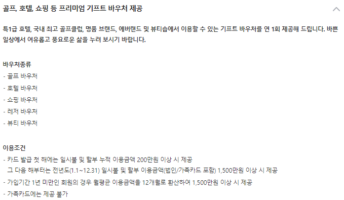 삼성 블랙카드 라움 오(RAUME O)
