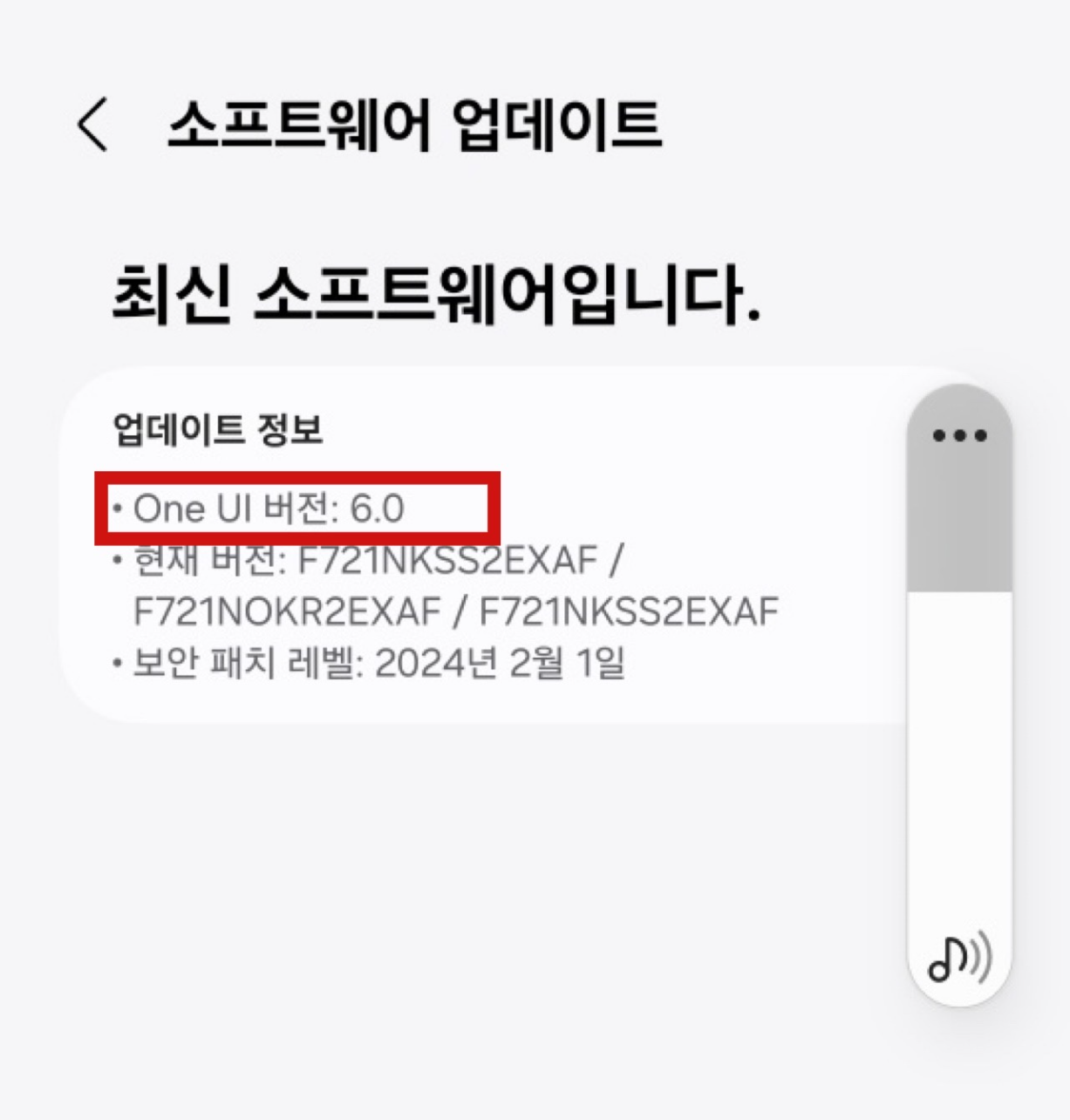 갤럭시 피싱 방지 설정하는 방법: 피싱 예방