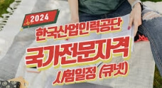 국가전문자격