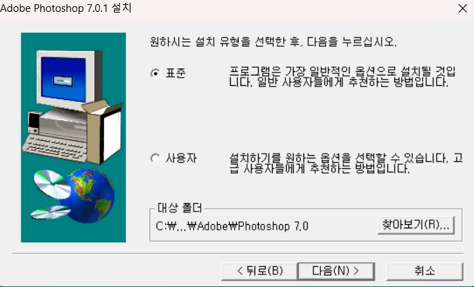 포토샵7.0한글판 무료다운받기5
