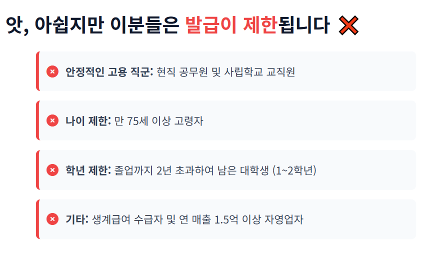 내일배움카드 신청자격