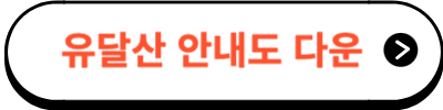 숨은명소