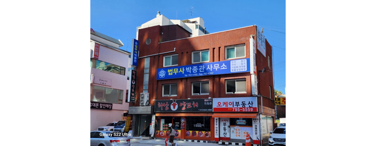 하남시 법무사