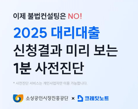 개인사업자 대출